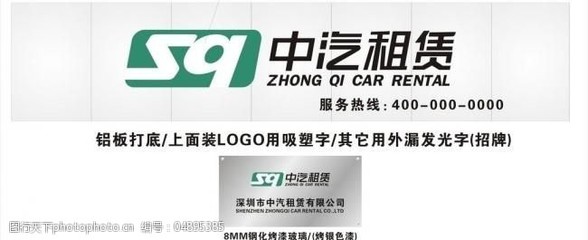 中汽租賃 便捷出行，品質保障，您的汽車租賃首選伙伴